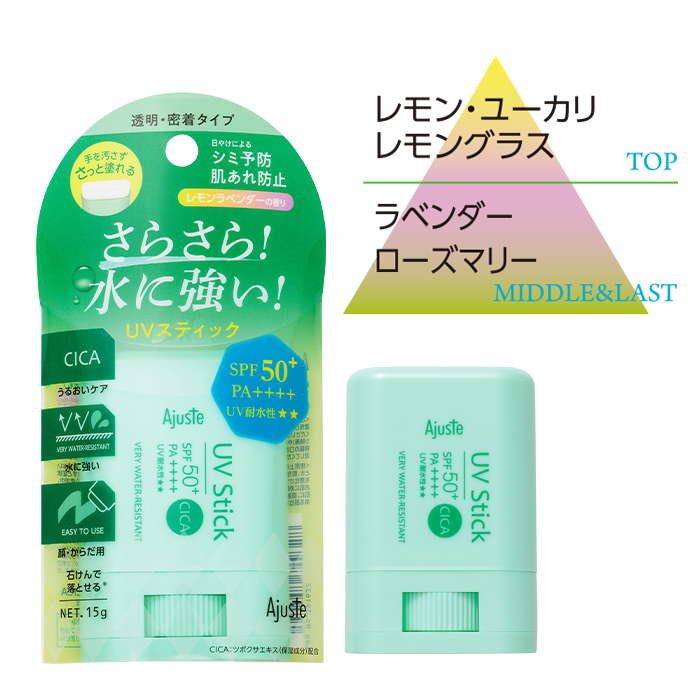 CICA UVスティック