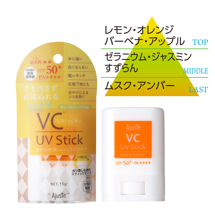 VC UVスティック